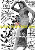 Dunya Matlab Di (1970) Cinema Advert - www.desimovies.biz