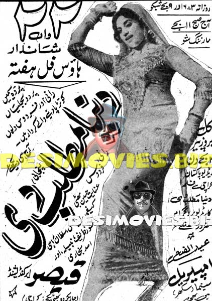 Dunya Matlab Di (1970) Cinema Advert - www.desimovies.biz