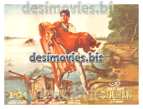 Dulhan (1963) Original Poster - www.desimovies.biz