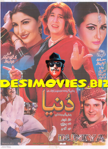 Duniya (2014) Original Poster - www.desimovies.biz