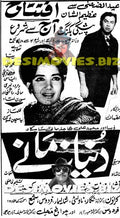 Duniya Na Maane (1971) Cinema Advert - www.desimovies.biz