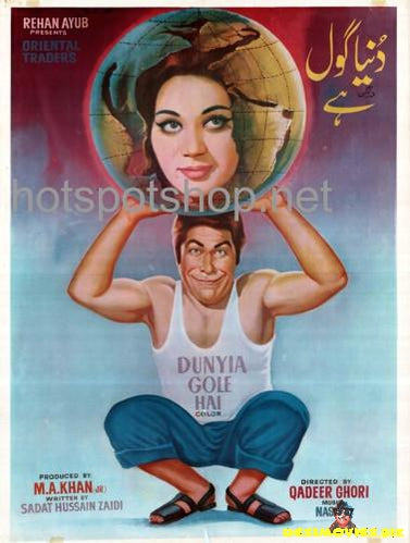 Duniya Gol Hai (1974) - www.desimovies.biz