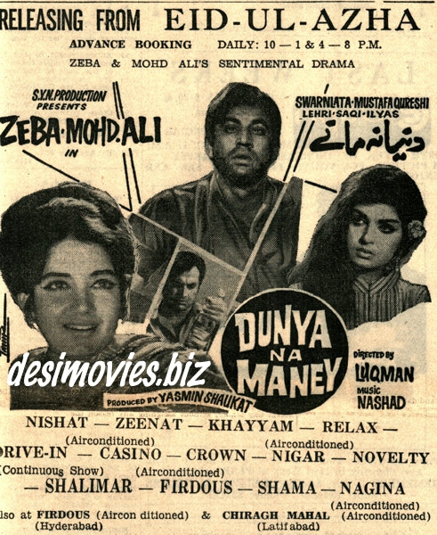 Duniya Na Maane (1971) Press Ad -