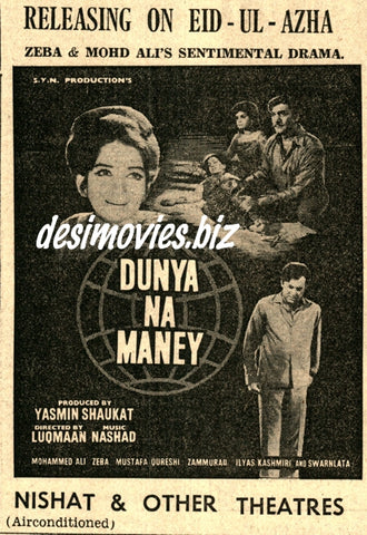 Duniya Na Maane (1971) Press Ad -