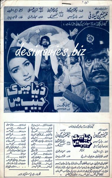 Duniya Meri Jeb Mein (1993) Original Poster & Booklet - www.desimovies.biz
