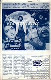 Duniya Meri Jeb Mein (1993) Original Poster & Booklet