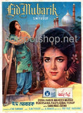 Eid Mubarik (1965) Original Posters - www.desimovies.biz
