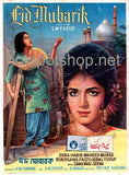Eid Mubarik (1965) Original Posters