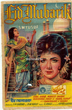 Eid Mubarik (1965) Original Posters