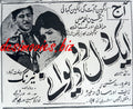 Ek Dil Do Dewanay (1964) Press Advert, Karachi - www.desimovies.biz