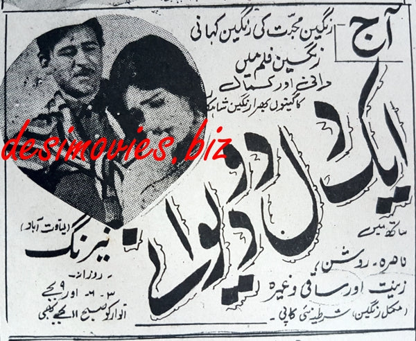 Ek Dil Do Dewanay (1964) Press Advert, Karachi