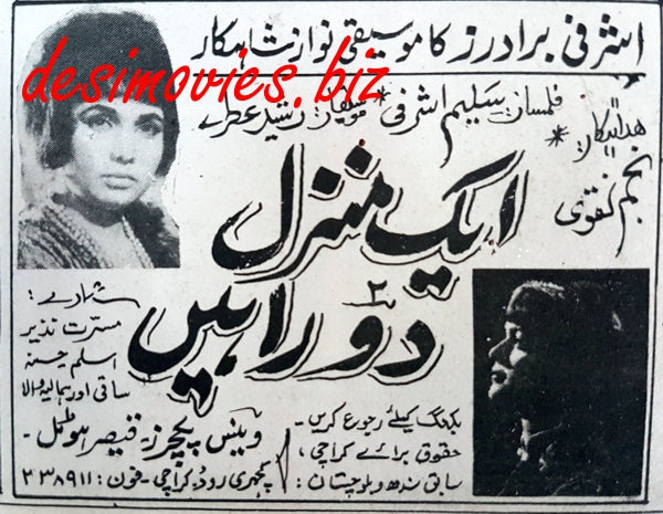 Ek Manzil Do Rahein  (1962) Press Ad - www.desimovies.biz
