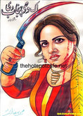 Ek Dhee Punjab Di (2000) Water Colours - www.desimovies.biz