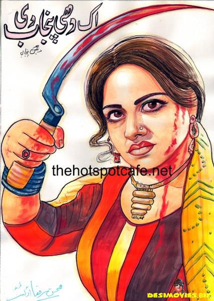 Ek Dhee Punjab Di (2000) Water Colours - www.desimovies.biz
