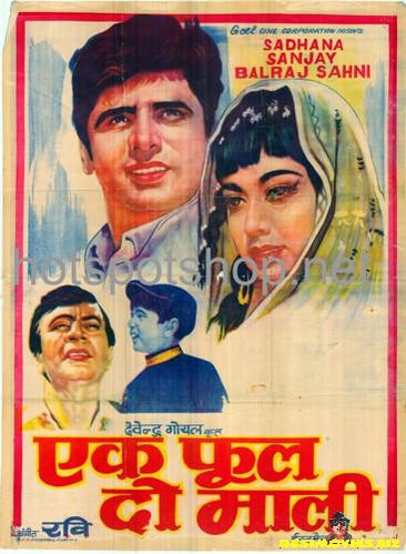 Ek Phool Do Mali (1969)