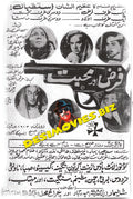 Farz Aur Mohabbat (1972) Press Advert - www.desimovies.biz