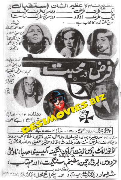 Farz Aur Mohabbat (1972) Press Advert - www.desimovies.biz