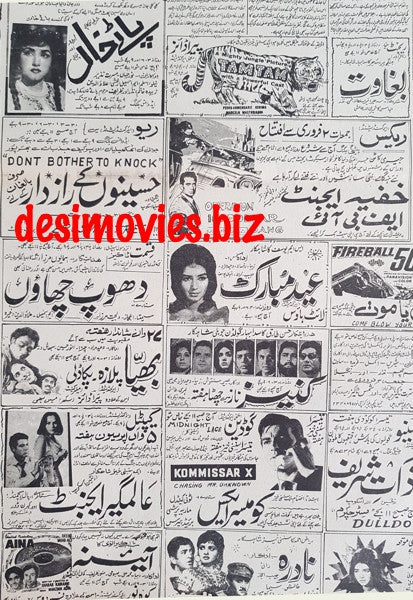Cinema Adverts (1967) Press Adverts (10) - Karachi 1967 - www.desimovies.biz