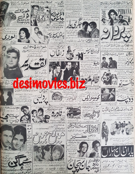 Cinema Adverts (1967) Press Adverts (11) - Karachi 1967 - www.desimovies.biz