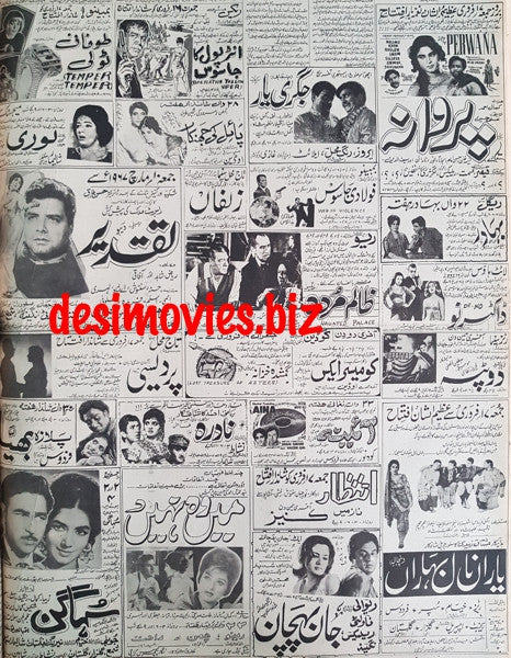 Cinema Adverts (1967) Press Adverts (11) - Karachi 1967