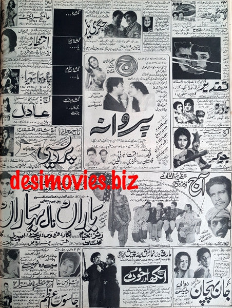 Cinema Adverts (1967) Press Adverts (12) - Karachi 1967 - www.desimovies.biz