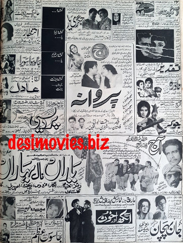 Cinema Adverts (1967) Press Adverts (12) - Karachi 1967
