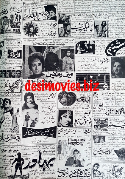 Cinema Adverts (1967) Press Adverts (8) - Karachi 1967 - www.desimovies.biz