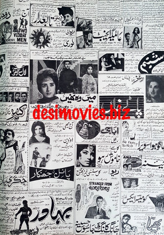 Cinema Adverts (1967) Press Adverts (8) - Karachi 1967 - www.desimovies.biz