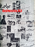 Cinema Adverts (1967) Press Adverts (9) - Karachi 1967 - www.desimovies.biz