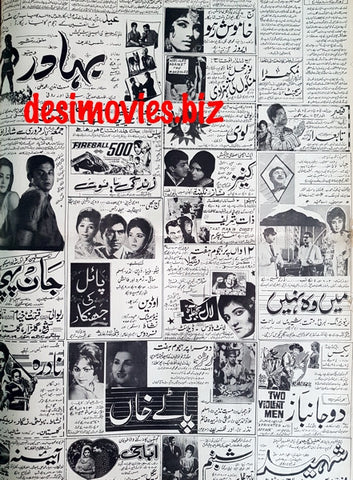 Cinema Adverts (1967) Press Adverts (9) - Karachi 1967 - www.desimovies.biz