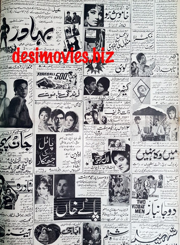 Cinema Adverts (1967) Press Adverts (9) - Karachi 1967
