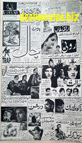 Cinema Adverts (1967) Press Advert (1) - Rawalpindi 1967 - www.desimovies.biz