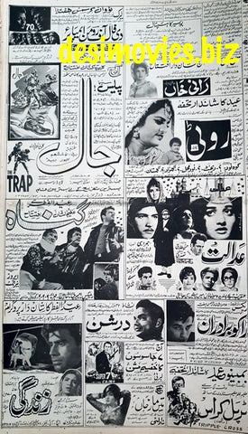 Cinema Adverts (1967) Press Advert (1) - Rawalpindi 1967