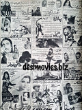 Full Page Cinema Adverts (1981) - www.desimovies.biz