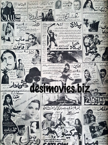 Full Page Cinema Adverts (1981) - www.desimovies.biz