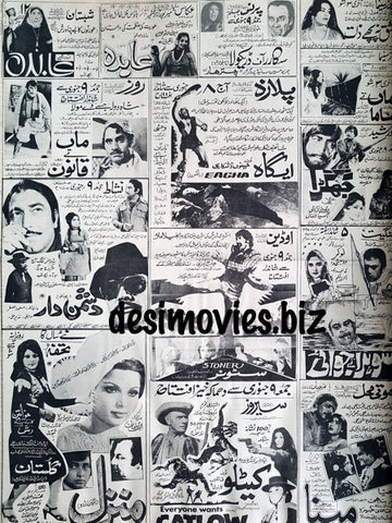 Full Page Cinema Adverts (1981)