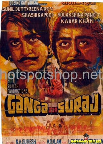 Ganga Aur Suraj (1980)