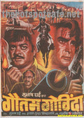Gautam Govinda (1979) - www.desimovies.biz