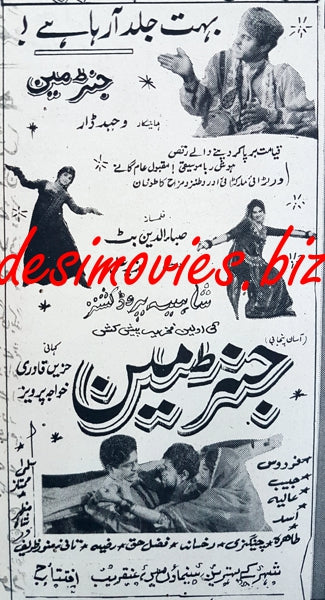 Genterman (1969) Press Ad - www.desimovies.biz