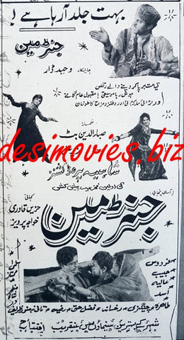 Genterman (1969) Press Ad - www.desimovies.biz