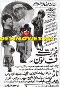 Ghairat Tey Qanoon (1972) Full Press Advert - www.desimovies.biz