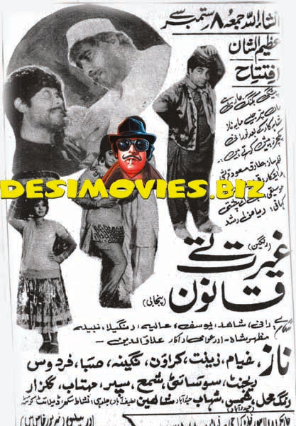 Ghairat Tey Qanoon (1972) Full Press Advert - www.desimovies.biz