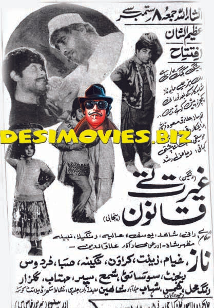 Ghairat Tey Qanoon (1972) Full Press Advert