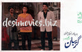Gireban (1987) Movie Still - www.desimovies.biz