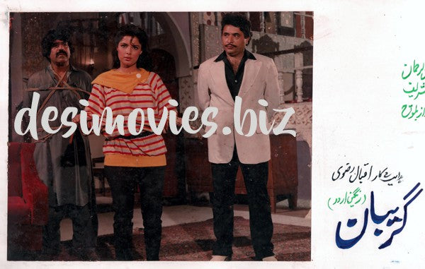 Gireban (1987) Movie Still - www.desimovies.biz