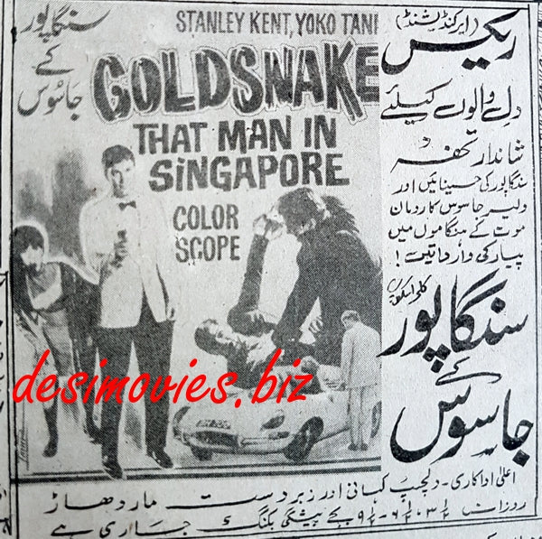 Goldsnake and that Man from Singapore (1966) - Press Ad - www.desimovies.biz