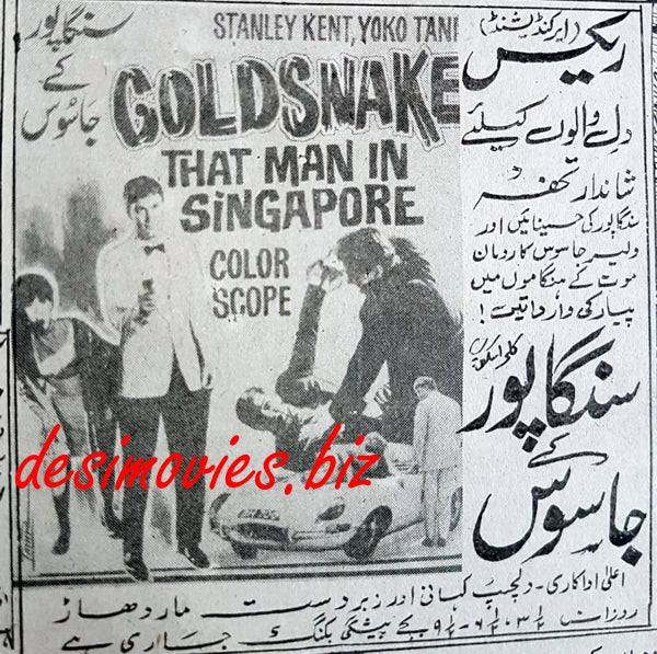 Goldsnake and that Man from Singapore (1966) - Press Ad