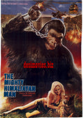 Goliathon (1977) AKA The Mighty Himalayan Man - www.desimovies.biz