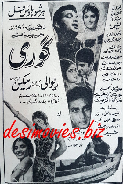 Gori (1968) Press Ad - www.desimovies.biz