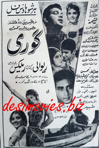 Gori (1968) Press Ad